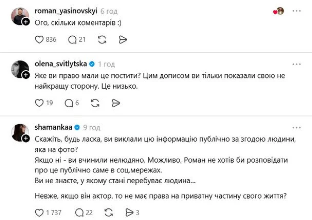 Известного украинского актера заскочили за рулем такси