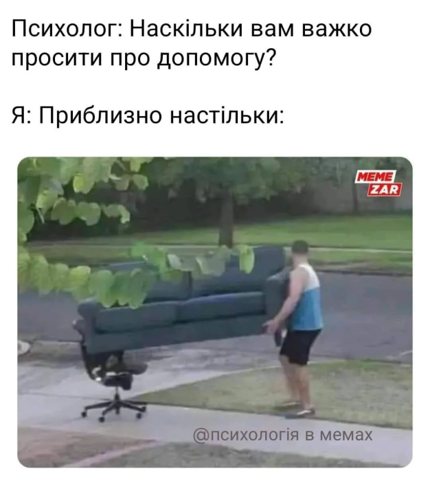 Самые смешные мемы о психотерапии