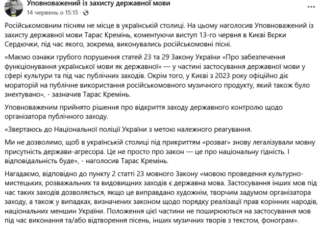 Мовний омбудсмен прокоментував мовний скандал навколо Вєрки Сердючки