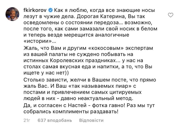 "Столько зависти и желчи": Киркоров заступился за Бузову, которую подозревают в передозировке - фото №1