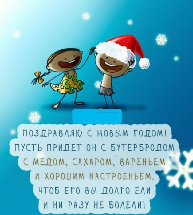 Красивые открытки с Новым Годом и новогодние анимации гиф - Скачайте на право-на-защиту37.рф