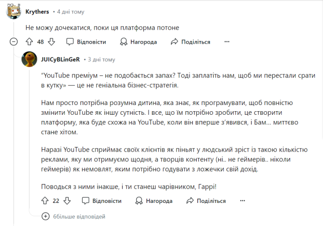 Реклама на YouTube стає більш нав’язливою