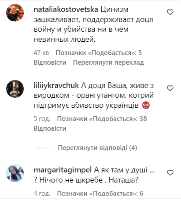 Людмилу Порывай захейтили в сети за поддержку дочери-путинистки