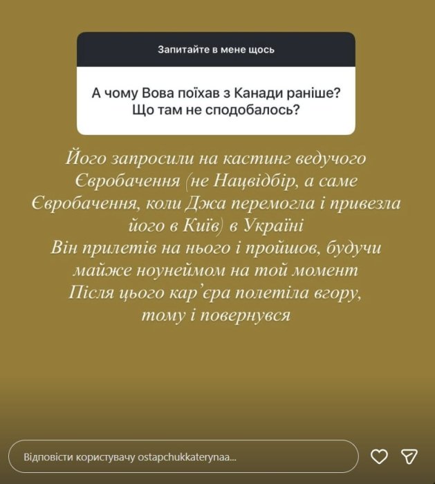 Почему Остапчук раньше из Канады уехал