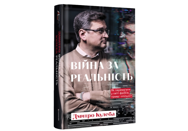 Книжковий Арсенал 2023: 10 книг, які очолили топ продажів - фото №10