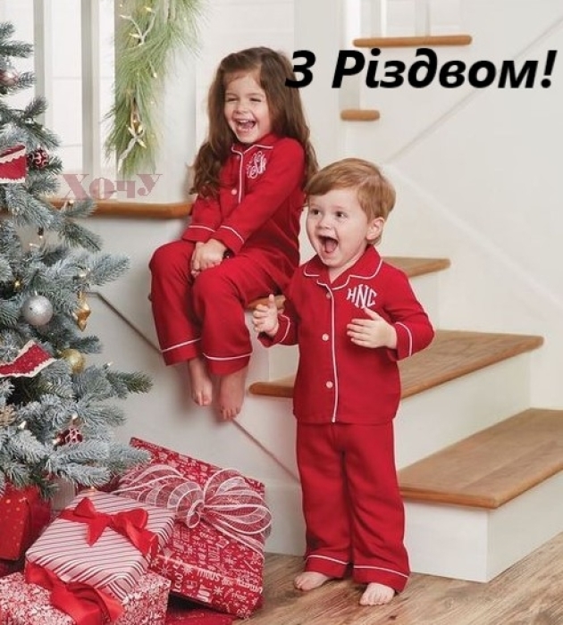 Самым маленьким малышам позвольте заколядовать! Поздравления для детей 2-3 лет — на украинском языке - фото №2
