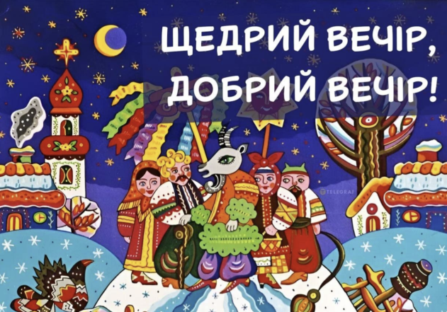 Короткі щедрівки, прикольні тексти українською
