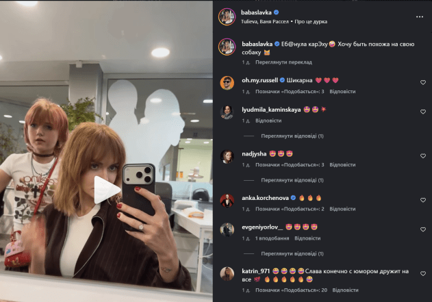 Слава Камінська зробила каре - фото