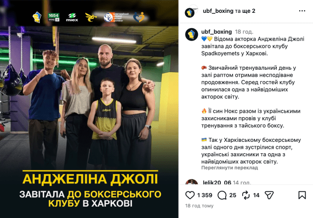Анджелина Джоли с сыном в Украине, фото