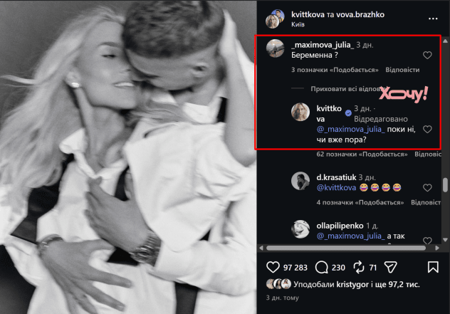 Чи вагітна Даша Квіткова: блогерка прокоментувала чутки та фото з Бражком