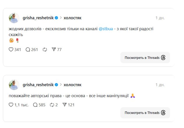 Холостяк 14 скандал — Решитель и СТБ зашкварились в Сети — ответ