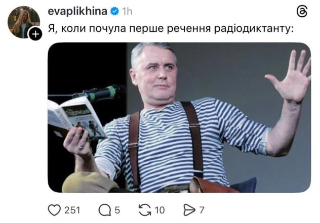 Приколи та меми про Радіодиктант