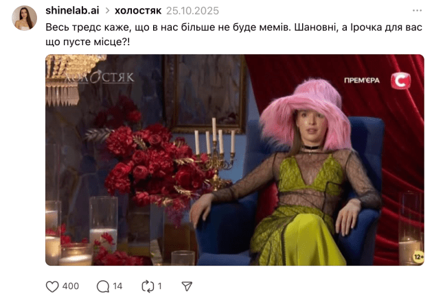 Меми про Холостяк-14, фото