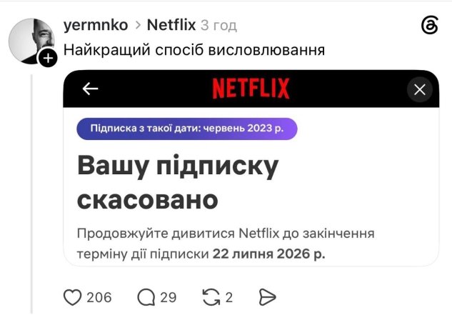 Реакція українців на серіал Маша та Ведмідь на Netflix