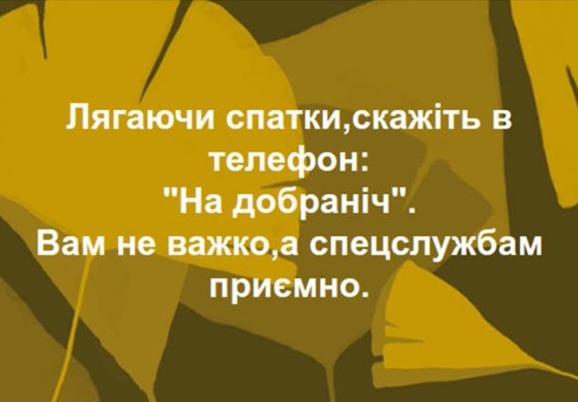 Смешные анекдоты о СБУ — лучшие шутки и приколы о жизни и работе СБУшников