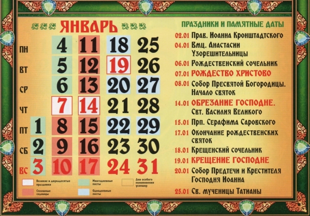 январь праздники украина