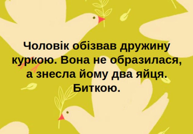 Смешные картинки и шутки о яйцах