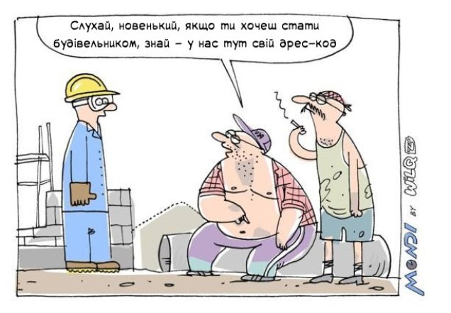 Приколы о строителях