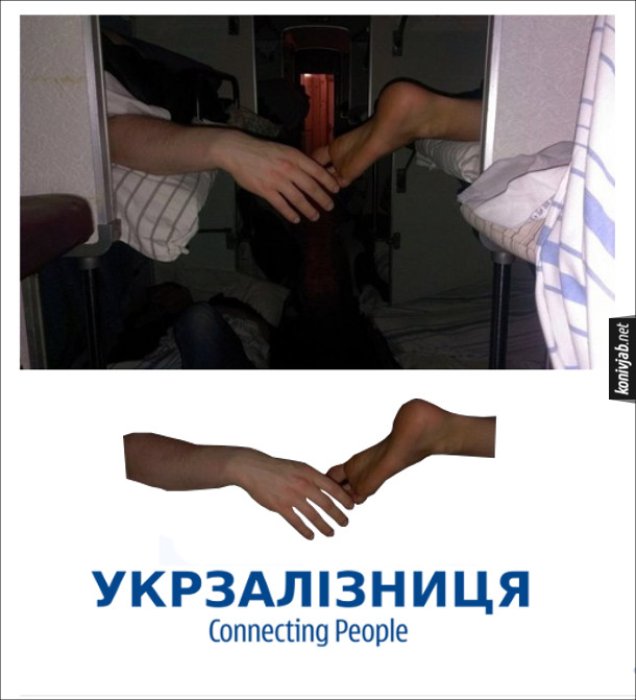 Приколи та анекдоти до Дня залізничника