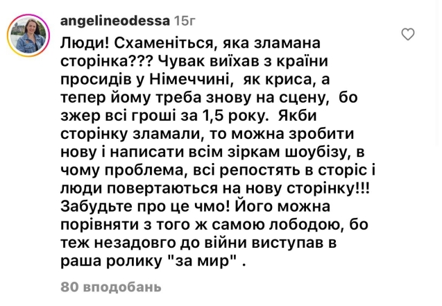 "Это кидалово": страница Олега Винника в Instagram неожиданно "ожила" - фото №1