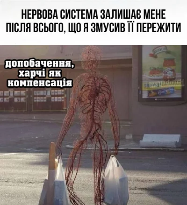 Подборка мемов о нервах