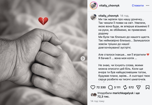 Ирина Федишин потеряла ребенка.