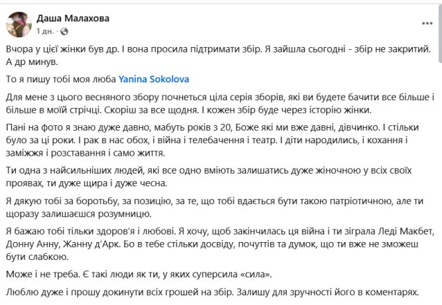 Даша Малахова розповіла про онкологію