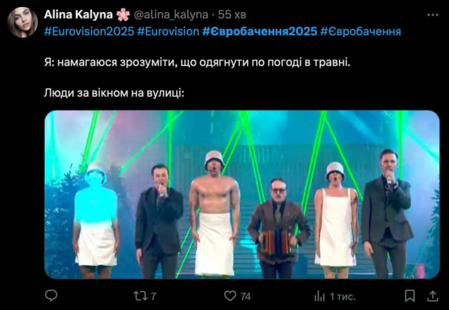 Прикольні меми про конкурс