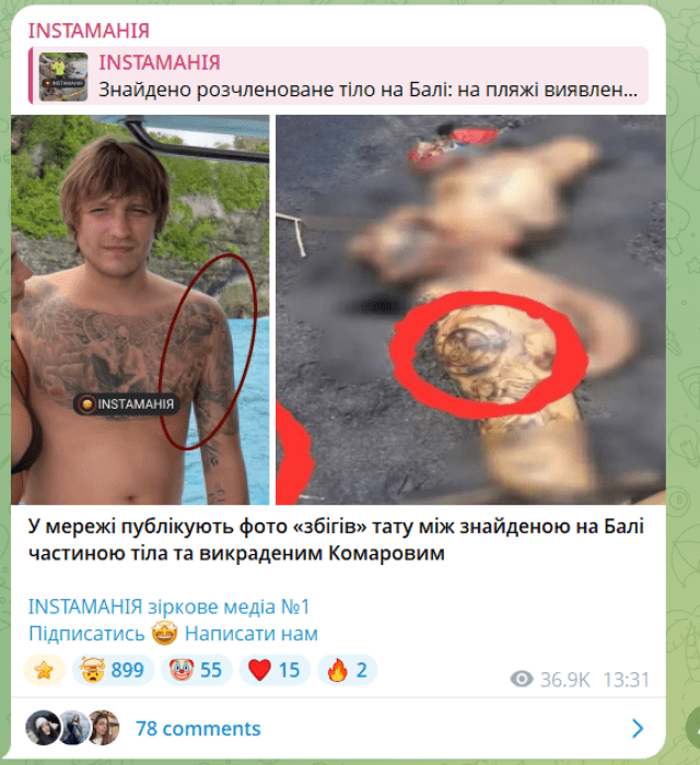 Игоря Комарова похитили на Бали чеченцы – что известно, все детали истории