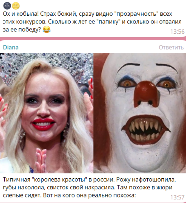 "Конкурс силиконовая харя": в сети высмеяли новую "Миссис россию", когда увидели ее без фотошопа - фото №4