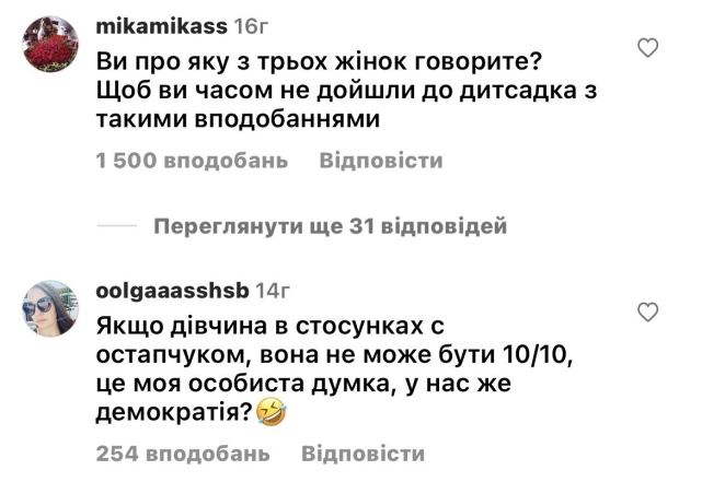 Тайна раскрыта: после скандального заявления Остапчука о депиляции фаны догадались, почему он дважды разведен (ФОТО) - фото №4