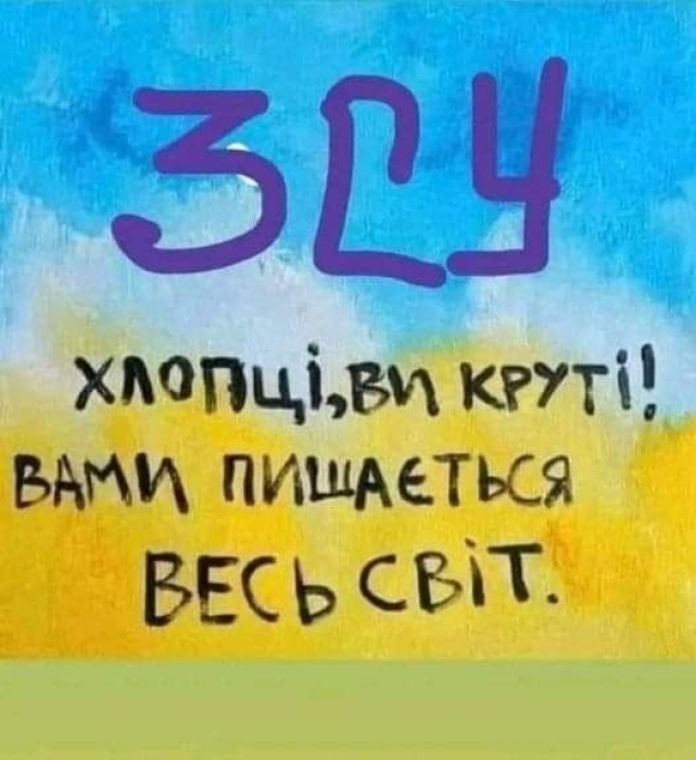 Із Днем захисників та захисниць України! Мотивуючі картинки та слова подяки — українською - фото №9