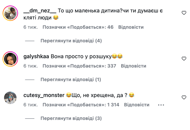 Реакція Мережі на нове фото дружини Андрія Джеджули
