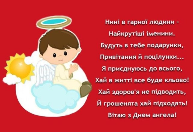 с днем ангела Павла открытки.
