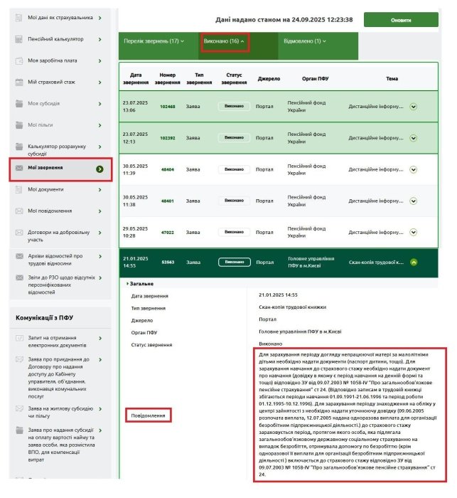 Алгоритм действий для сообщения об ошибке