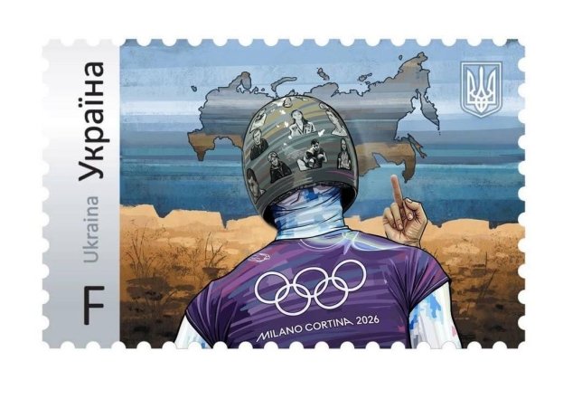 Укрпочта сделала особую марку с Владом Гераскевичем