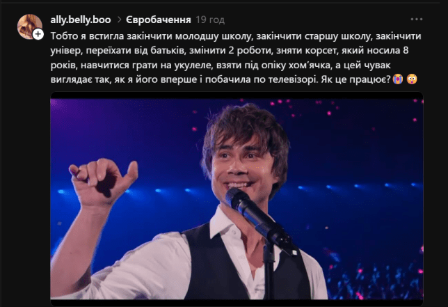 Євробачення 2026 фінал - смішні відео про пісенний конкурс, меми