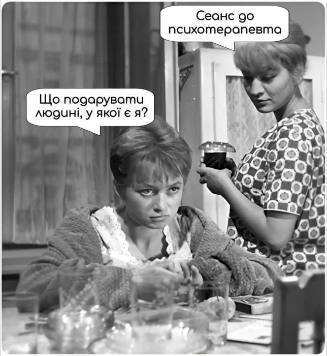 Самые смешные мемы о психотерапии