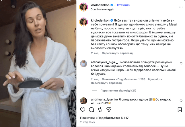 Наталья Холоденко раскритиковала Ефросинину, фото
