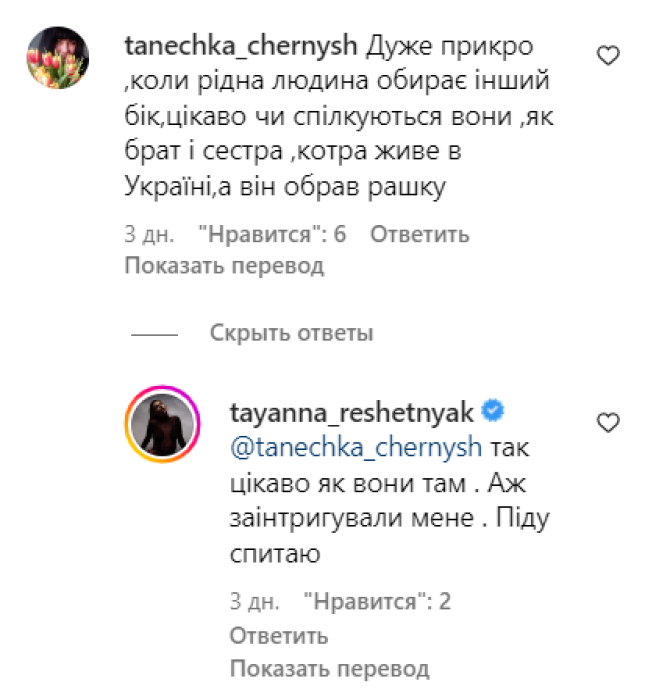 TAYANNA ответила на вопросы о Мише Марвине, который вернулся в россию
