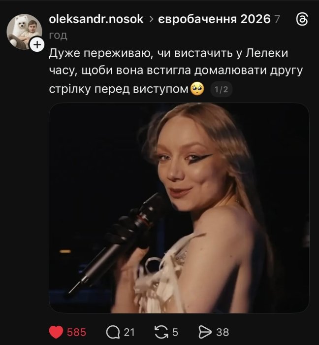 Как сеть отреагировала на Евровидение 2026 года