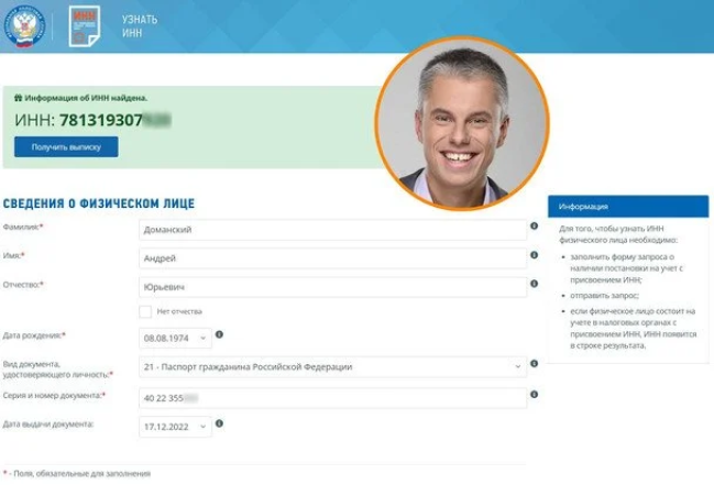 Андрій Доманський отримав російське громадянство