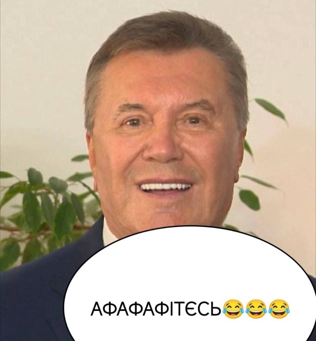 Приколи та жарти про вініри Януковича