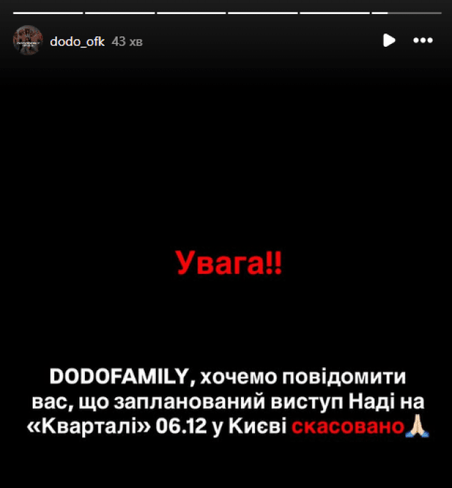 Бойкот новорічного концерту Кварталу 95