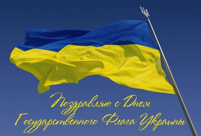 день флага украины картинки