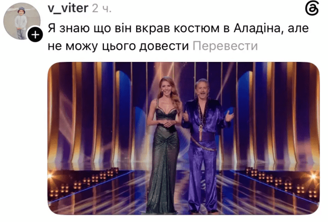 Євробачення 2026 фінал - смішні відео про пісенний конкурс, меми