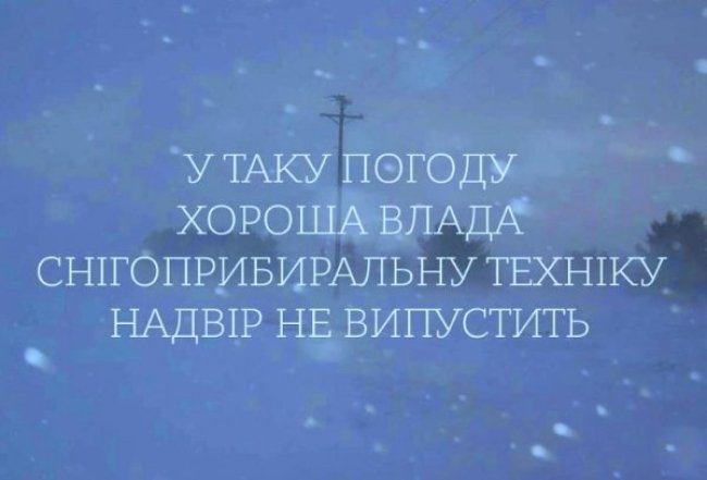 Жарти і меми про зимову пору