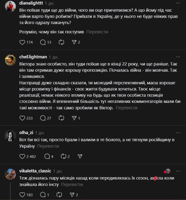 Шайдецкий из "МастерШеф" работает в России