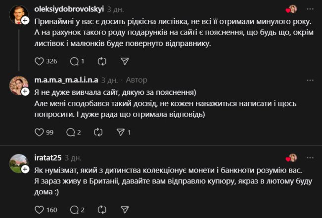 Українка написала до Кейт Міддлтон й отримала рідкісний подарунок - фото