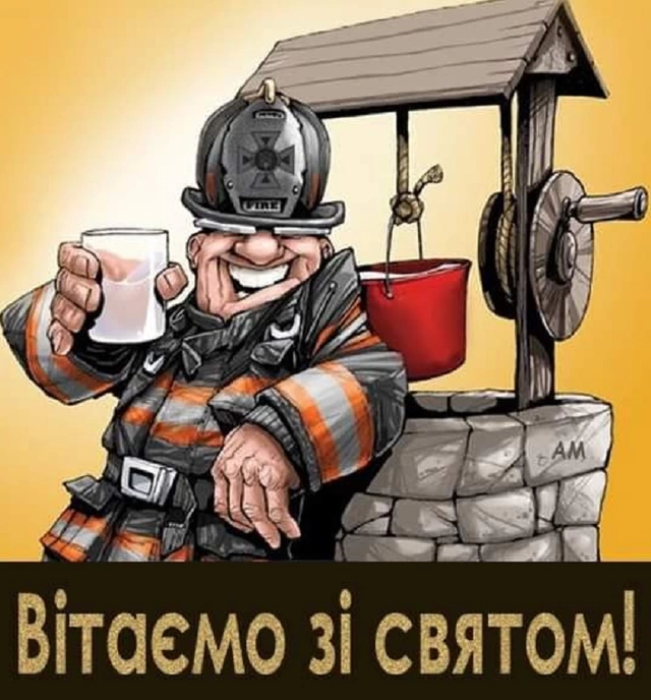 День пожарных